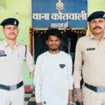 कबीरधाम में नाबालिग का अपहरण, दुष्कर्म से गर्भवती: आरोपी दीनानाथ साहू गिरफ्तार, पीड़िता सकुशल बरामद