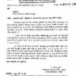 चिरमिरी को 75 साल बाद मिली ‘रोशनी की आज़ादी’, सभी वार्डो में पहुंचेगी सरकारी बिजली