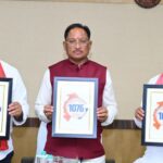 सीएम हेल्पलाइन 1076 का शुभारंभ : अब एक कॉल पर सुनी जाएगी जनता की हर समस्या