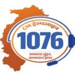 CM Helpline 1076 पर शिकायतों का सैलाब! सिर्फ 5 दिनों में 15 हजार से ज्यादा लोगों ने लगाई गुहार