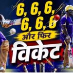 5 गेंदों में 5 छक्के जड़कर इतिहास रचने निकले रोवमैन पॉवेल, छठे छक्के से पहले आउट होकर चूक गए युवराज सिंह के रिकॉर्ड की बराबरी