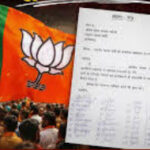 भाजपा में बड़ा सियासी भूचाल: डोंगरगढ़ में 111 कार्यकर्ताओं का सामूहिक इस्तीफा, संगठन की कार्यप्रणाली पर उठाए गंभीर सवाल