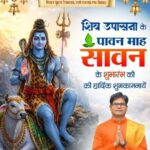 श्रावण मास के शुभारंभ पर वित्त मंत्री ओपी चौधरी ने दी शुभकामनाएं, बोले- महादेव की कृपा से प्रदेश में आए सुख-समृद्धि