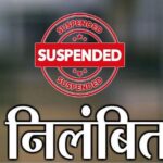 CG स्कूलों में गुरुजी के कारनामों पर बड़ा एक्शन! 3 शिक्षक सस्पेंड, शराब, बदसलूकी और नेटवर्क मार्केटिंग के आरोप, कई मामलों की जांच तेज