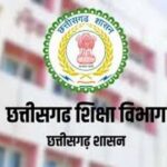 स्कूलों के लिपिक-भृत्य अब कलेक्टर कार्यालय में होंगे प्रतिनियुक्त, कर्मचारियों की कमी दूर करने सरकार ने जारी किए नए निर्देश