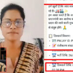 आरक्षक की मौत के 42 दिन बाद आया मैसेज- ‘आप स्वस्थ हैं, घर लौट रहे हैं’; पत्नी ने स्वास्थ्य व्यवस्था पर उठाए सवाल