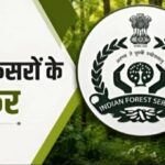 छत्तीसगढ़ में 9 IFS अधिकारियों के तबादले, मुंगेली-मोहला-भानुप्रतापपुर के DFO बदले, आदेश जारी