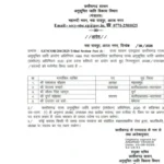 Chhattisgarh SC Commission में बड़ा बदलाव: रामलाल चौहान बने अध्यक्ष, वेदराम मनहर उपाध्यक्ष; देखें पूरी List