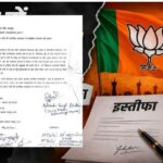 छत्तीसगढ़ BJP में बड़ा बवाल! 111 कार्यकर्ताओं के बाद 26 वरिष्ठ नेताओं का सामूहिक इस्तीफा, डोंगरगढ़ में मचा सियासी भूचाल